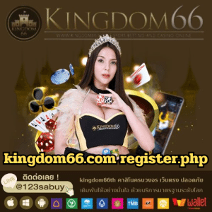 kingdom66.com register.php - kingdom66th.com