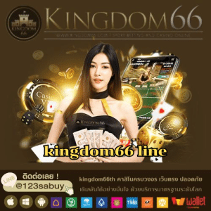 kingdom66 line - kingdom66th.com